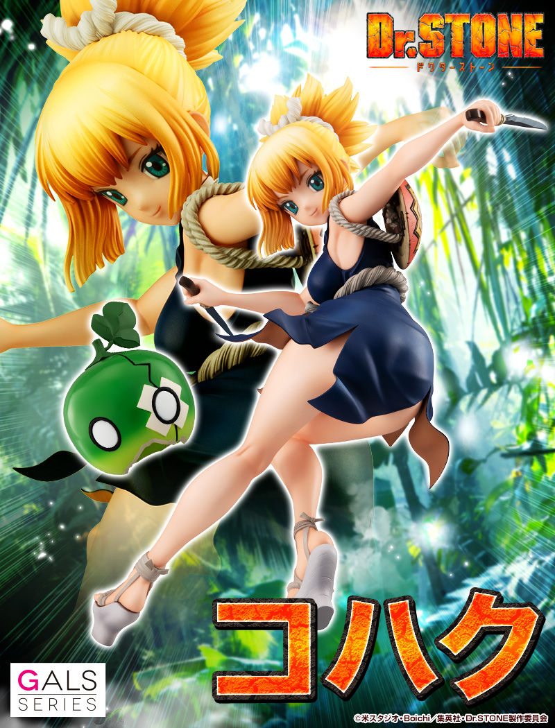 [เปิดจอง] GALS Series Dr.STONE KOHAKU ราคา4100-4350บาท
