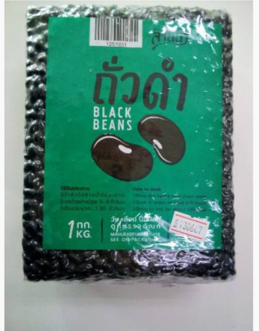 ถั่วดำ (ลานนา) 1 กิโลกรัม อัดสุญญากาศ ออแกนิก ไร้สารพิษ
