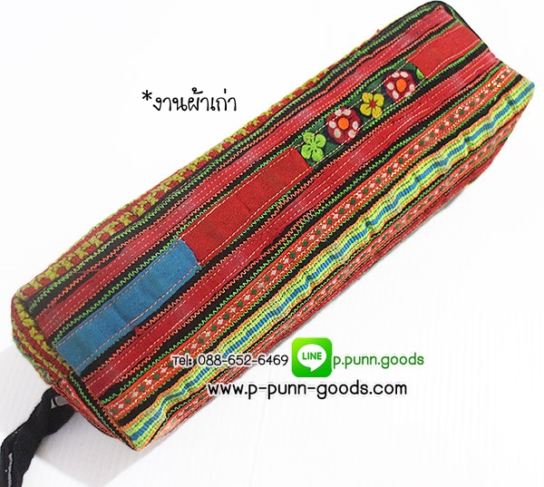 กระเป๋าดินสอผ้าชาวเขา (งานผ้าชาวเขา Upcycled)