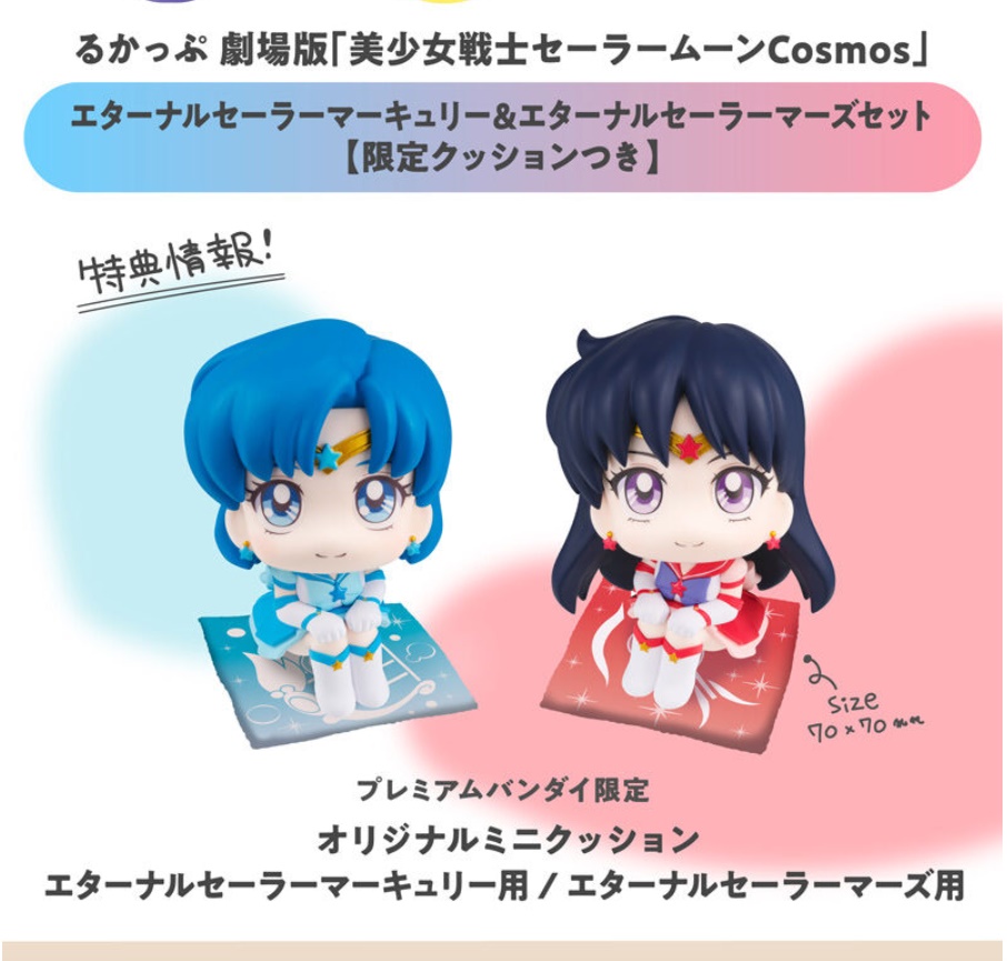 [เปิดจอง] lookup sailormoon (เมอคิวรี กับมาส) ได้เบาะ