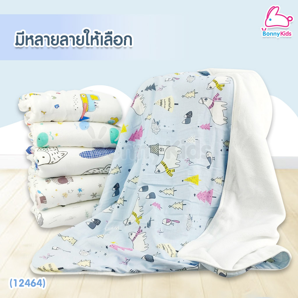 (12464) Blanket baby ผ้าห่มเด็กผ้าขนห่าน ผ้านุ่ม น้ำหนักเบา ขนาด110*110cm.