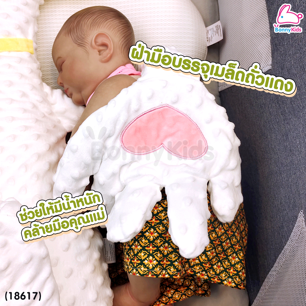 (18617) หมอนตบก้นกล่อมนอน หมอนตบก้นเด็ก ตุ๊กตาหมอนตบก้นกล่อมนอน ควบคุมผ่านรีโมท