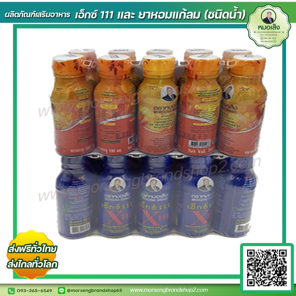 x111 + ขมิ้นชันชนิดน้ำ (100มล.) 20 ขวด ชุดสุดคุ้ม ลดตกขาว
