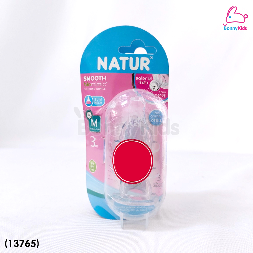 (13765) Natur จุกนม biomimic ไซซ์ M สำหรับเด็ก 3-6 เดือน (แพ็ค 3 ชิ้น)