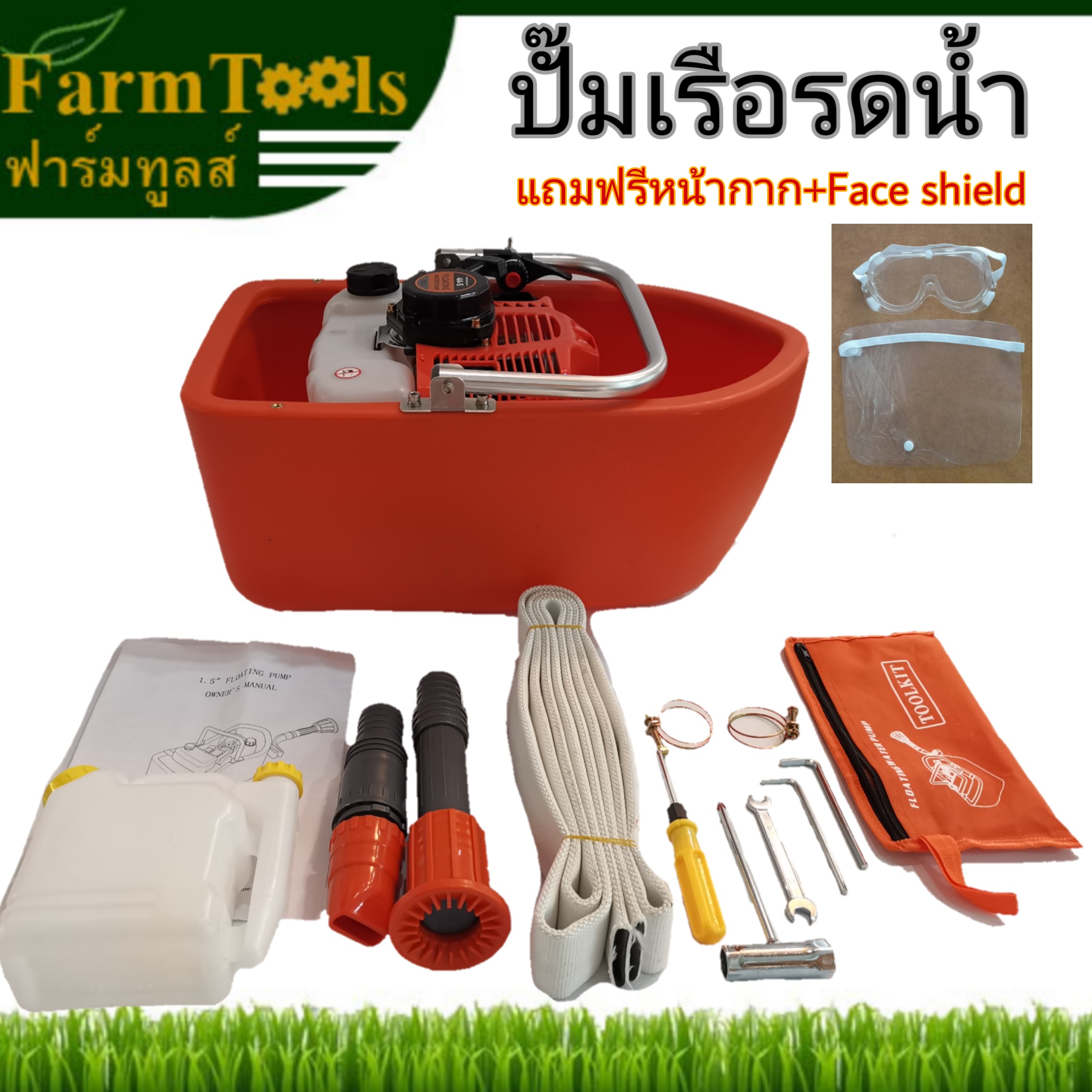 ปั๊มเรือลอยน้ำ เรือรดน้ำแรงดันสูง