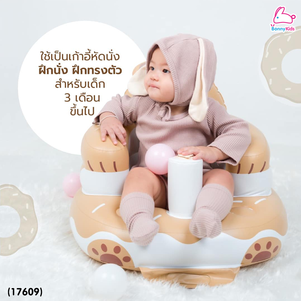 (17609) Three Bear (ทรีแบร์) เบาะหัดนั่งเป่าลม ลาย Donut Bear (สำหรับเด็ก 3 เดือนขึ้นไป)