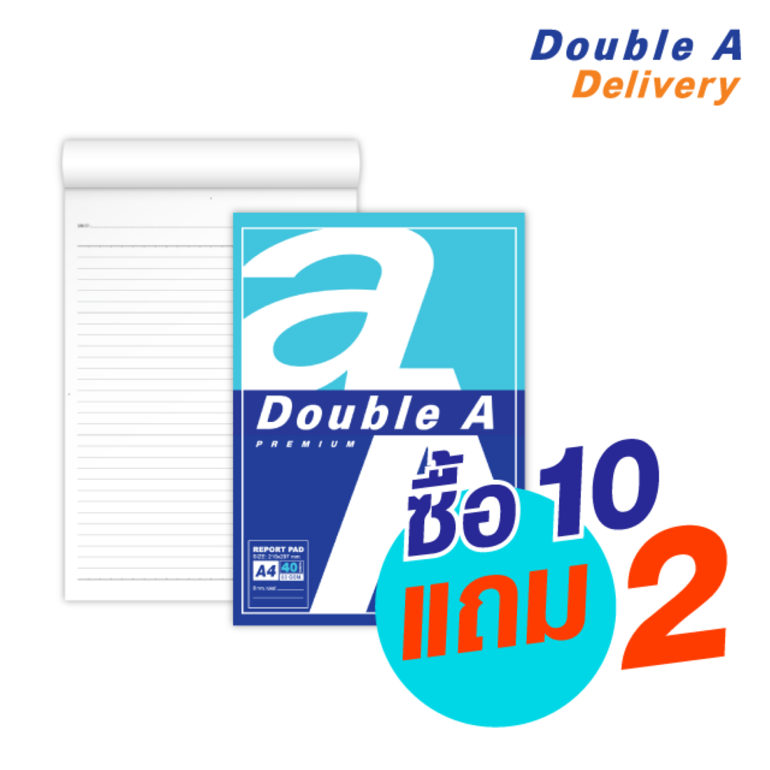 สมุดรายงาน Double A ขนาด A4 กระดาษ 80 แกรม เนื้อในมีเส้น 40 แผ่น ซื้อ 10 แถม 2