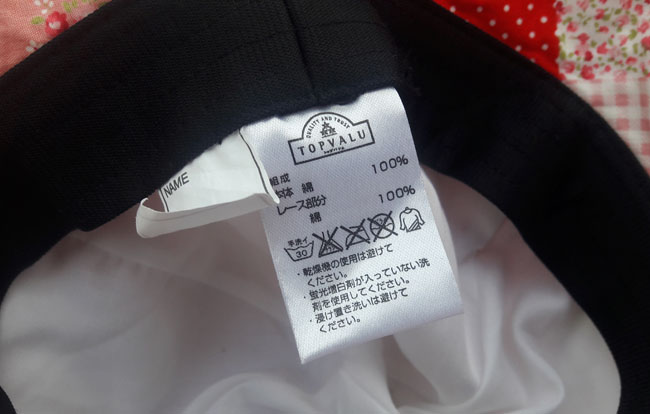 หมวกปีกกว้างเด็ก TOPVALU น่ารักจั๊ดค่ะใบนี้