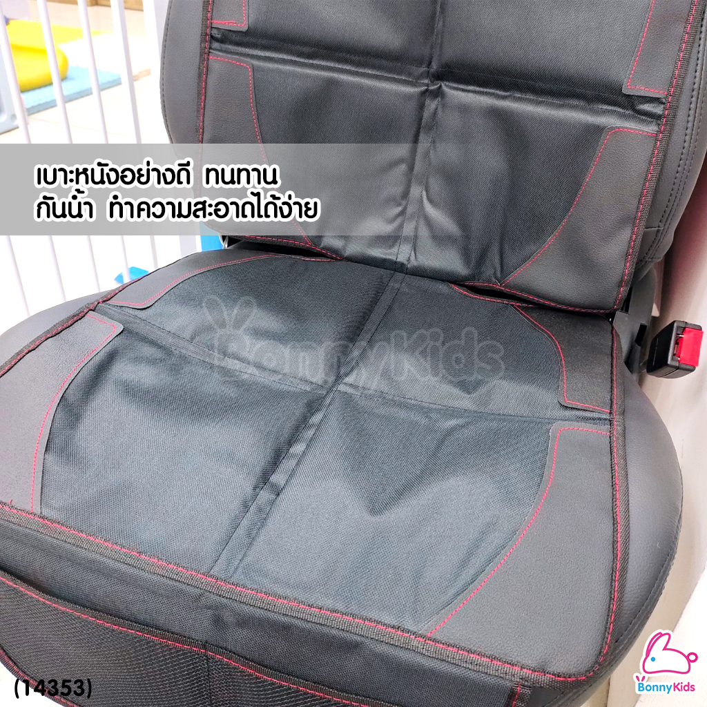 (14353) แผ่นรองติดตั้งคาร์ซีท ปกป้องเบาะรถยนต์จากรอยขีดข่วน พร้อมกันลื่นที่ด้านล่างของแผ่น