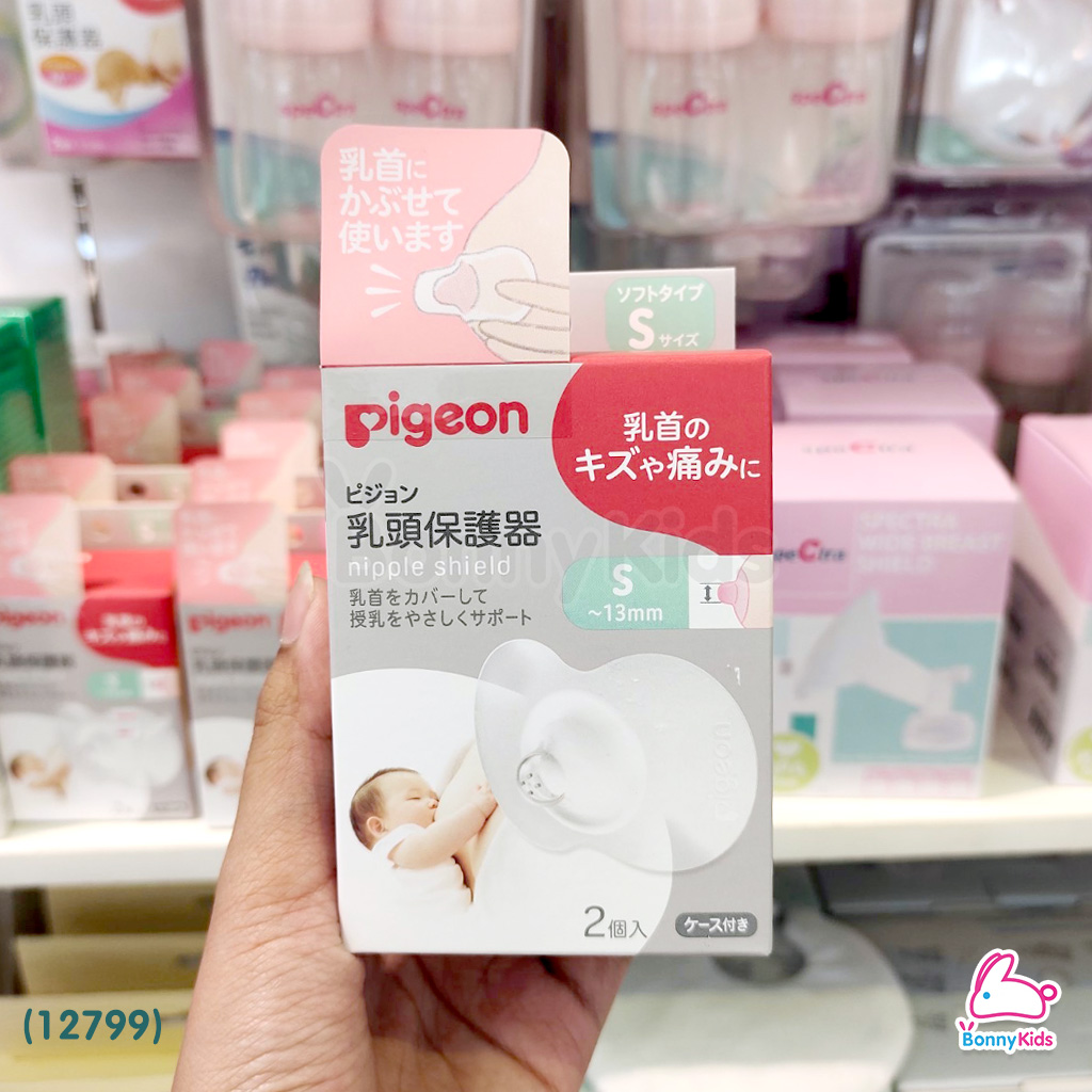 (12799) Pigeon Nipple Shield "Ultra Soft&Thin" ยางป้องกันหัวนมมารดา พร้อมกล่อง แพ็ค 2 ชิ้น Size S (หัวนม 13mm.)