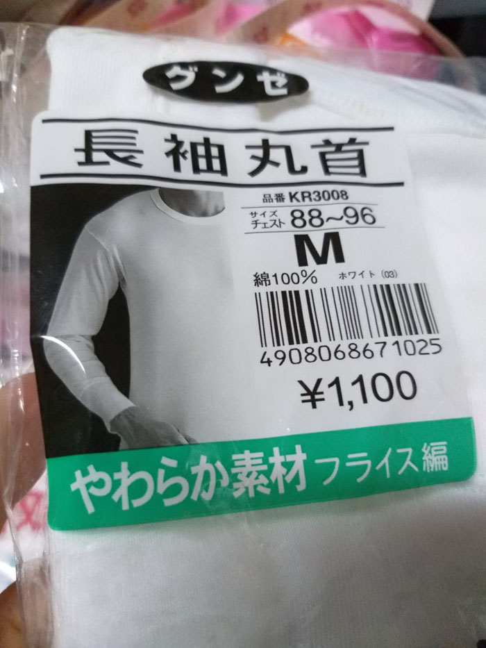 ชุดเสื้อกางเกงลองจอนชาย ไซด์ M