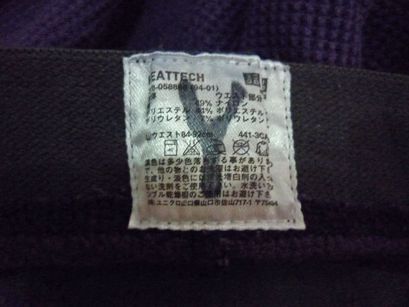 กางเกงฮีทเทคชาย Uniqlo ผ้าวาฟเฟิลสีม่วง