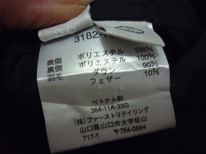 โค้ทขนเป็ดหนา Uniqlo อก50 ใส่ได้2ด้าน