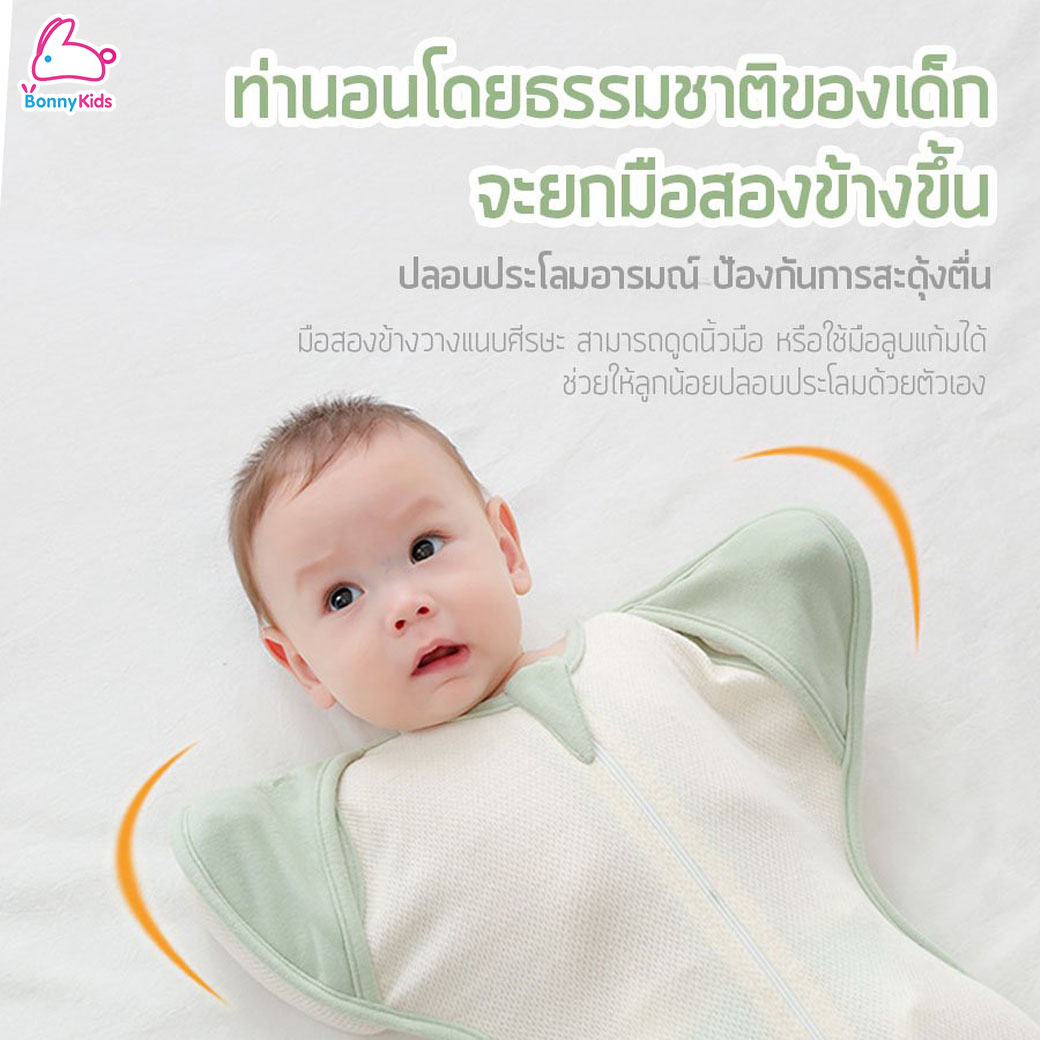 Baby Tattoo (เบบี้แทททู) ถุงนอนห่อตัวทารกฝ้ายออร์แกนิค ถุงนอนสำหรับเด็กทารก ผ้านิ่ม ระบายอากาศดี (3-9 เดือน)