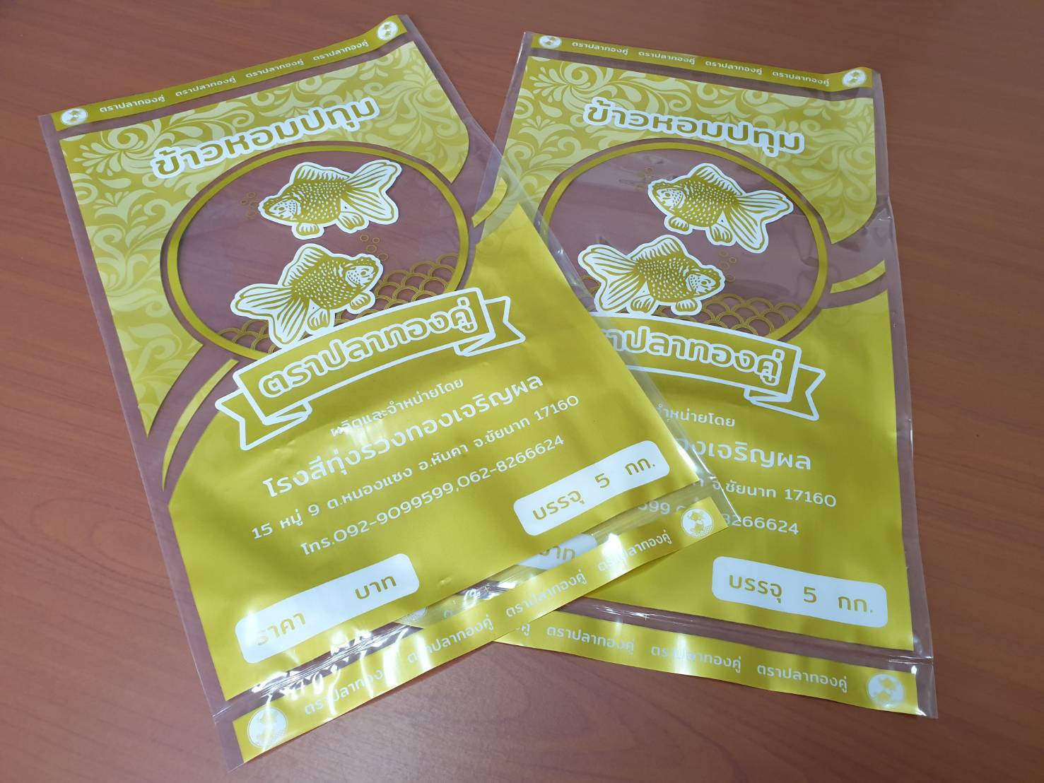 ถุงพลาสติก บรรจุข้าวสาร 1-5 กก.