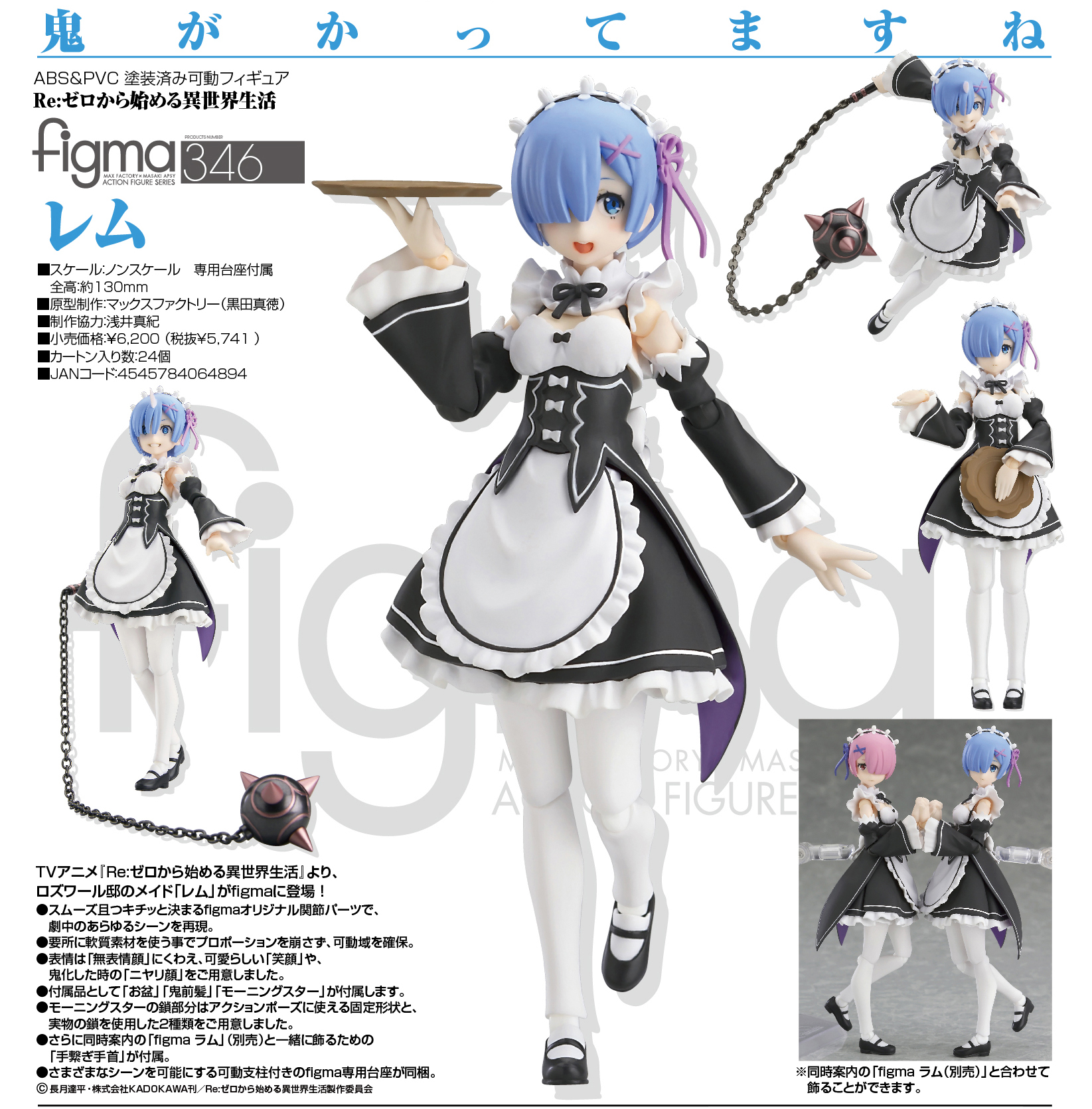 พร้อมส่ง figma rem - Re:ZERO -Starting Life in Another World-