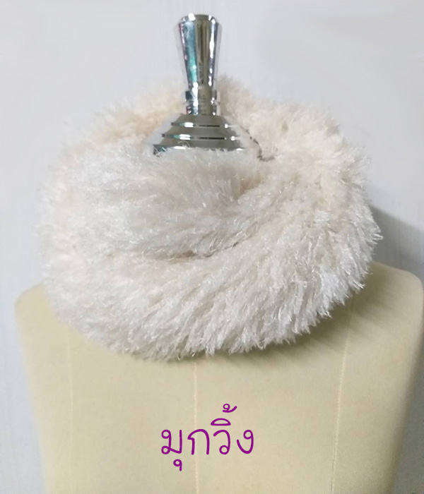 ผ้าพันคอโดนัท แบบยาว เฟอร์หนานุ่ม