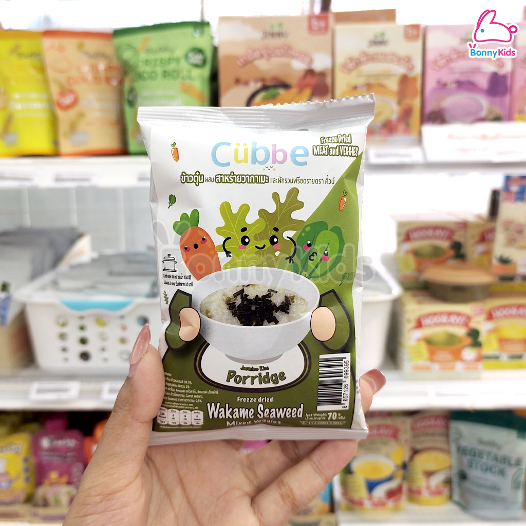 Cubbe (คิ้วบ์) Baby Porridge ข้าวตุ๋นสำหรับเด็ก 6 เดือน+ ขนาด 70g. (มีข้าว เนื้อสัตว์และผักฟรีซดราย แบ่งกินได้หลายมื้อ)