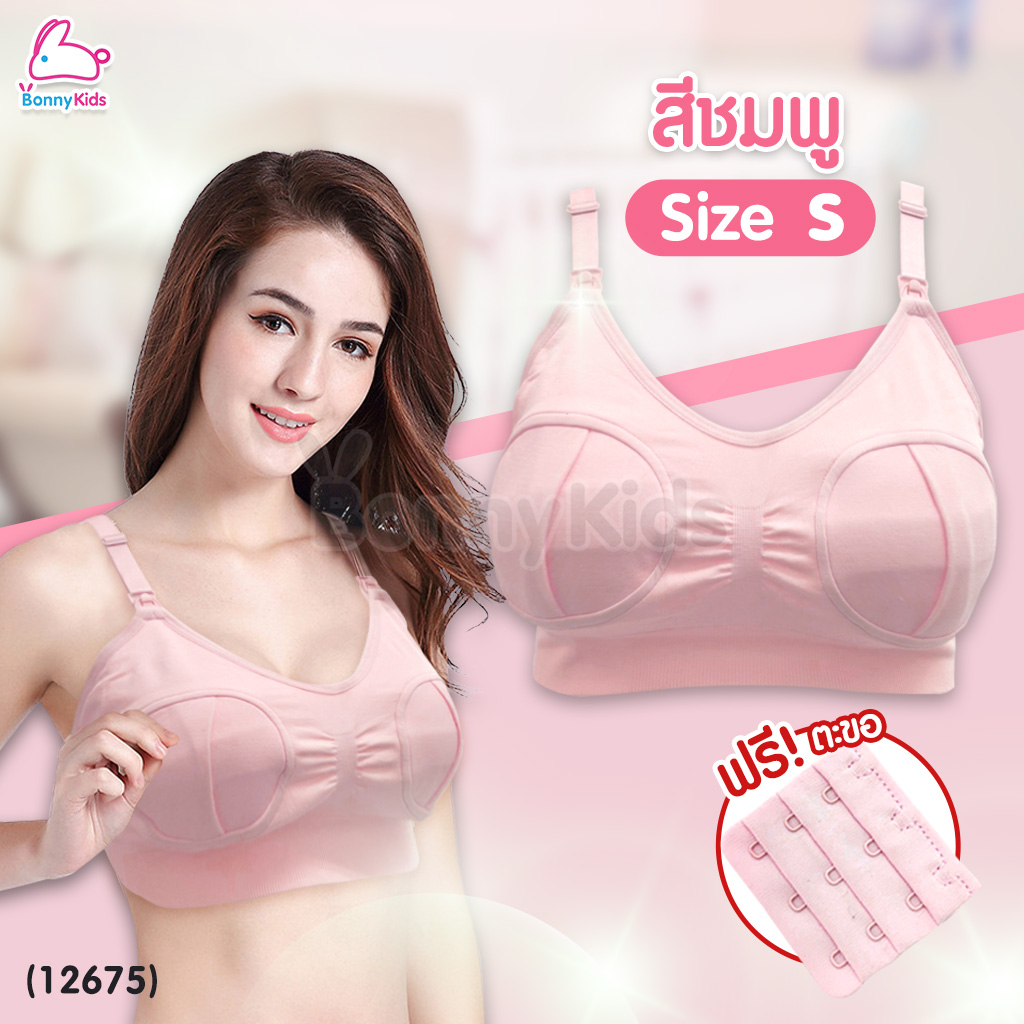 (12675) Breast feeding bras ชุดชั้นในให้นม ทรงสปอร์ตบรา