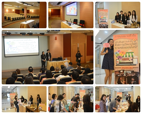 !!!ยอดนิยม!!! อบรมการขายของออนไลน์ผ่านเน็ต หลักสูตร "สร้างฝันสู่ความสำเร็จด้วยการเปิดเวปขายของออนไลน์"