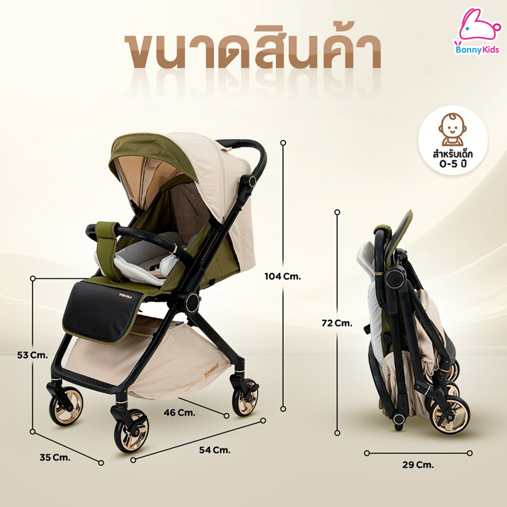 Ochibi (โอชิบิ) รถเข็นเด็ก รุ่น Noble Nest ปรับนั่ง-เอนนอนได้ 175 องศา รถเข็นพับได้ ปรับเข็นได้ 2 ทิศทาง