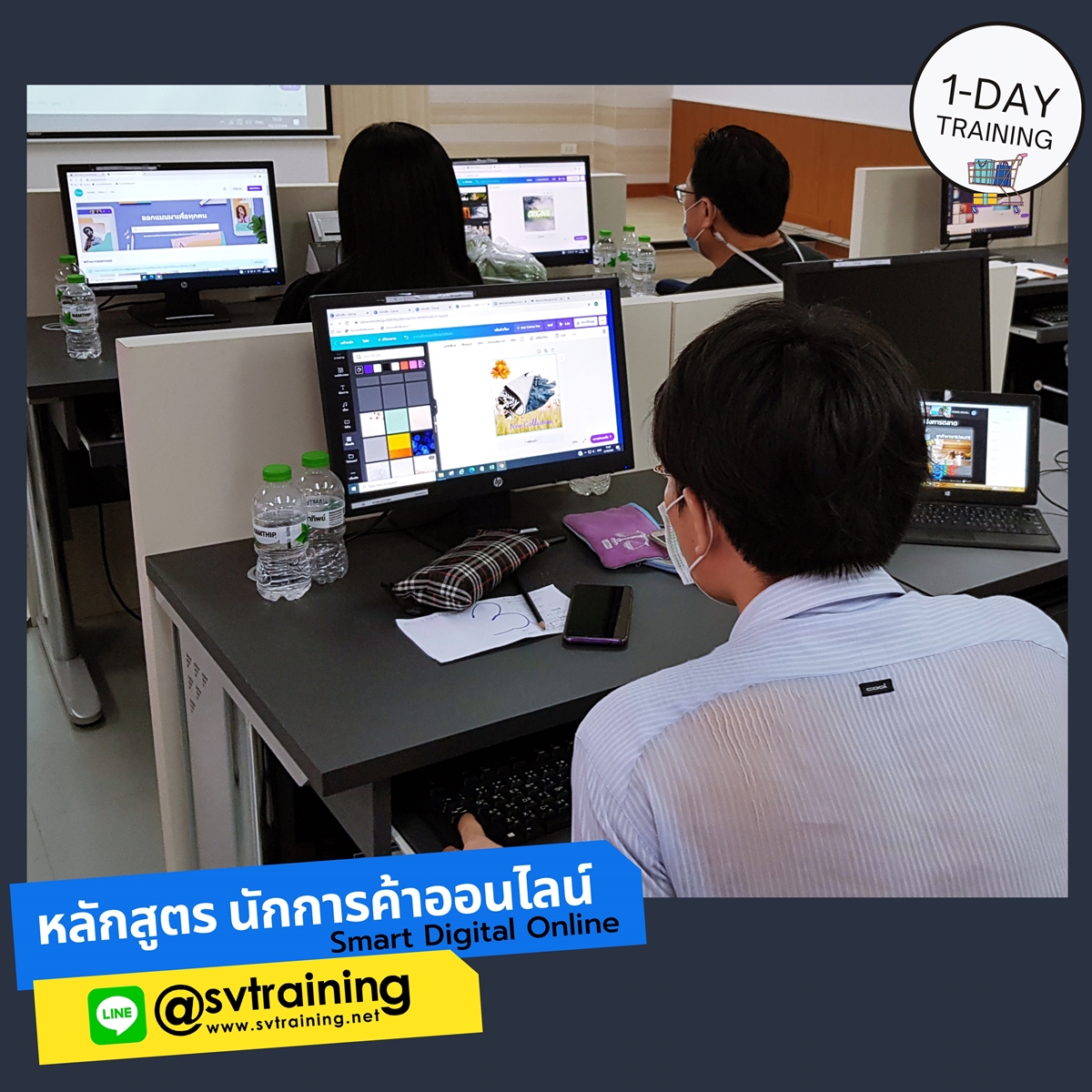 อาจารย์ใบตองสอนโปรแกรมแต่งภาพ