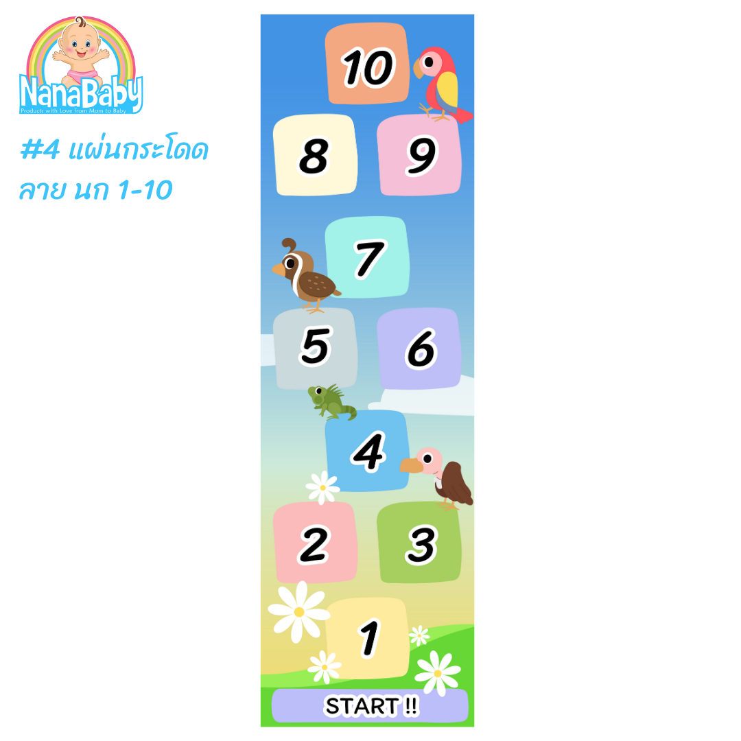 แผ่นกระโดดมือเท้า แผ่นเกมส์กระโดดเด็ก Jump Game เสริมพัฒนาการเคลื่อนไหวร่ายกาย