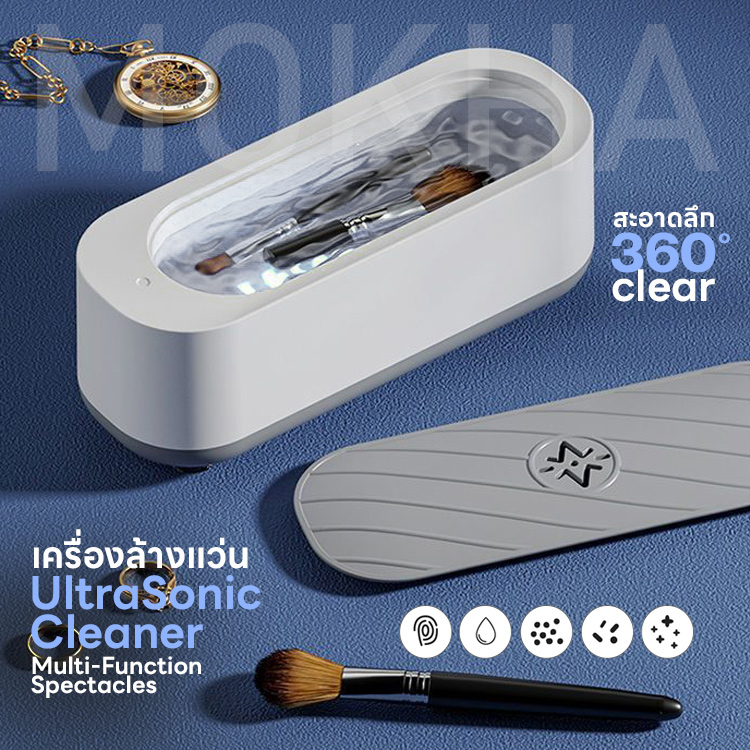 เครื่องล้างแว่นตา Ultrasonic cleaner เครื่องล้างแว่นระบบสั่น เครื่องทำความสะอาด คอนแทคเลนส์ era clean