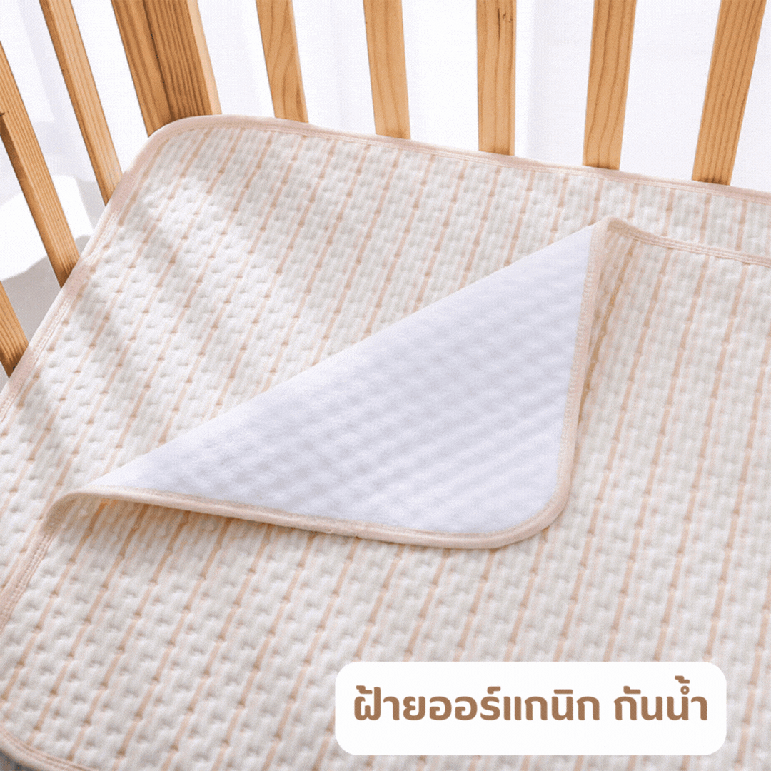 ผ้ารองนอน ผ้ารองฉี่ ผ้ารองกันเปื้อน NanaBaby ออร์แกนิค หนา4ชั้น ซับของเหลว ซับฉี่ กันซึมที่นอน
