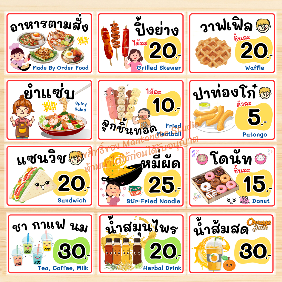 ป้ายร้านอาหาร ป้ายเมนูน่ารัก คาเฟ่ สำเร็จรูป พร้อมใช้ เคลือบแข็ง A4 / A5