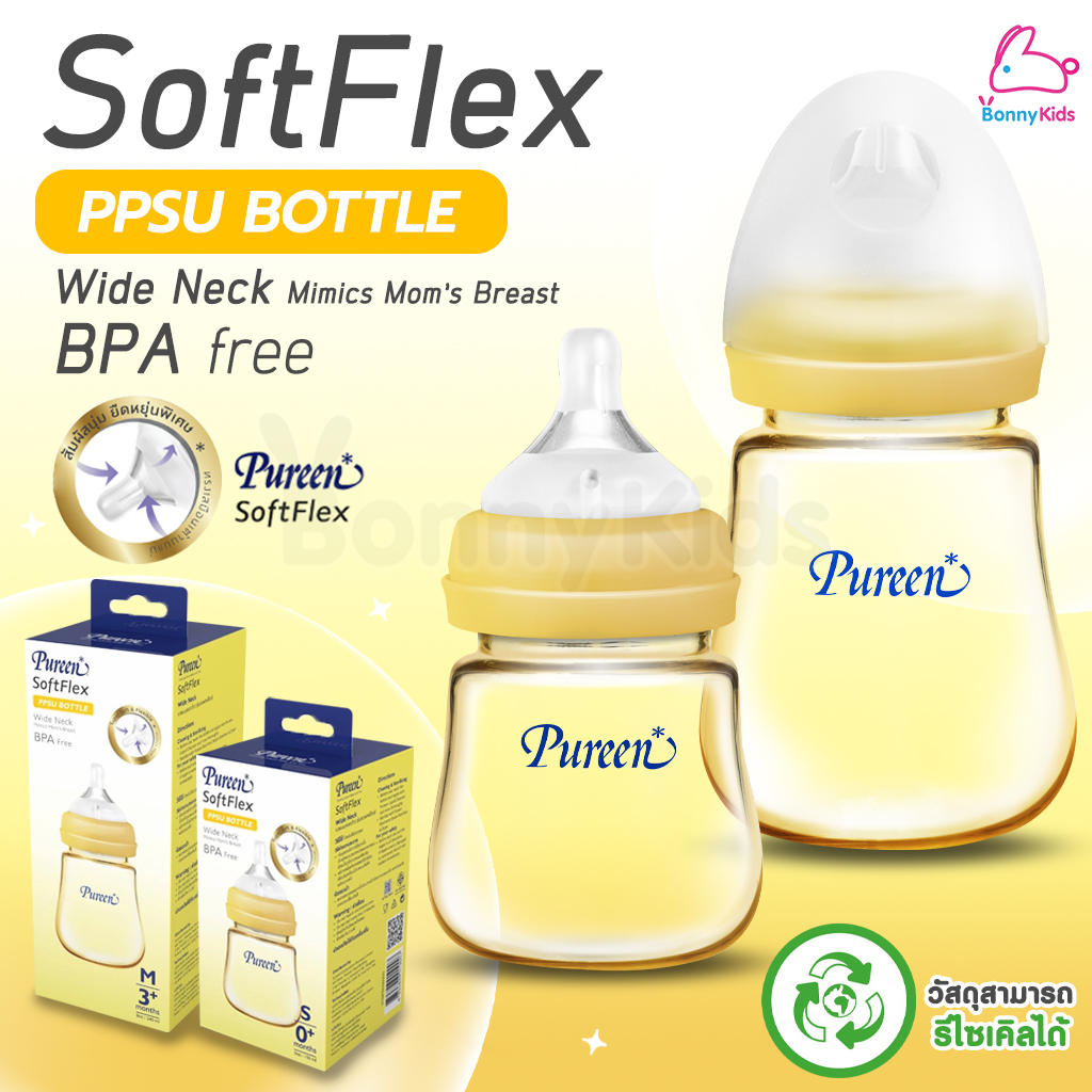 Pureen (เพียวรีน) SoftFlex PPSU Bottle Wide Neck ขวดนมคอกว้าง ซอฟท์เฟล็กซ์ (PPSU)