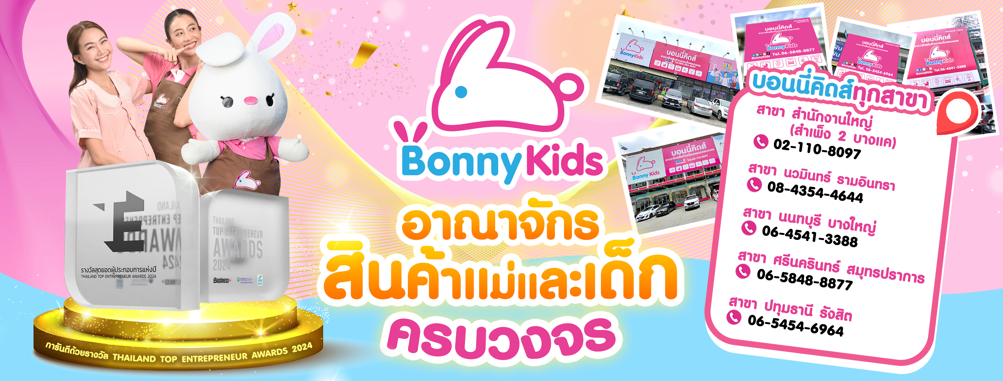 bonnykids