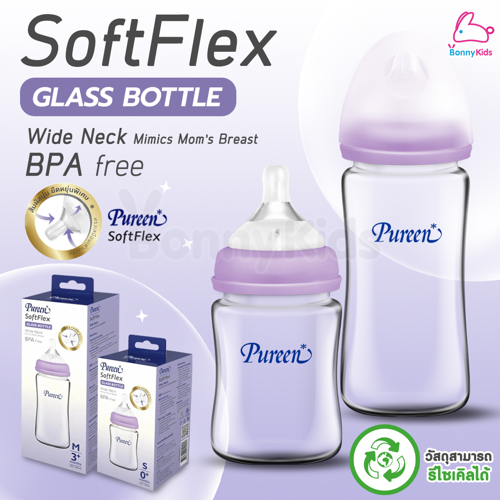 Pureen (เพียวรีน) SoftFlex Glass Bottle Wide Neck ขวดนมคอกว้าง ซอฟท์เฟล็กซ์ (Glass)