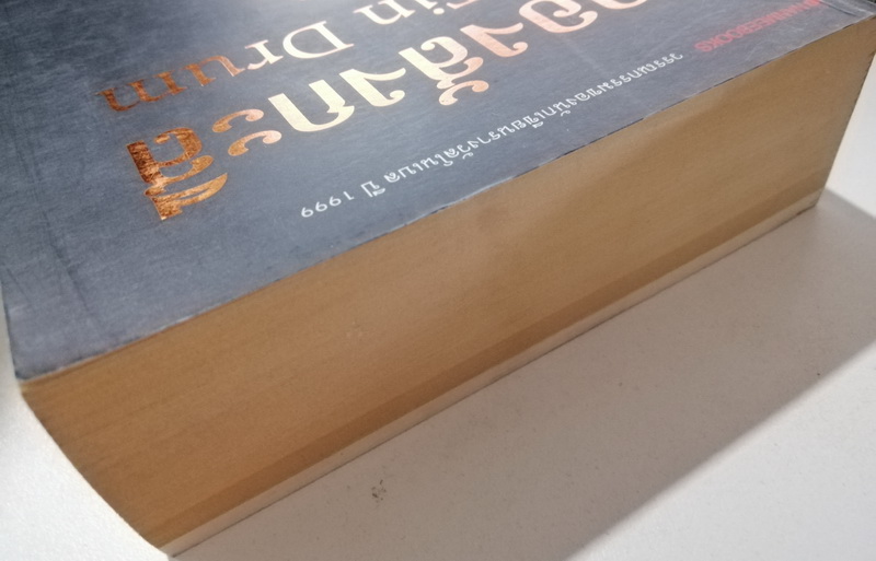 กลองสังกะสี (The Tin Drum) (หนังสือตำหนิ กรุณาดูรายละเอียด)