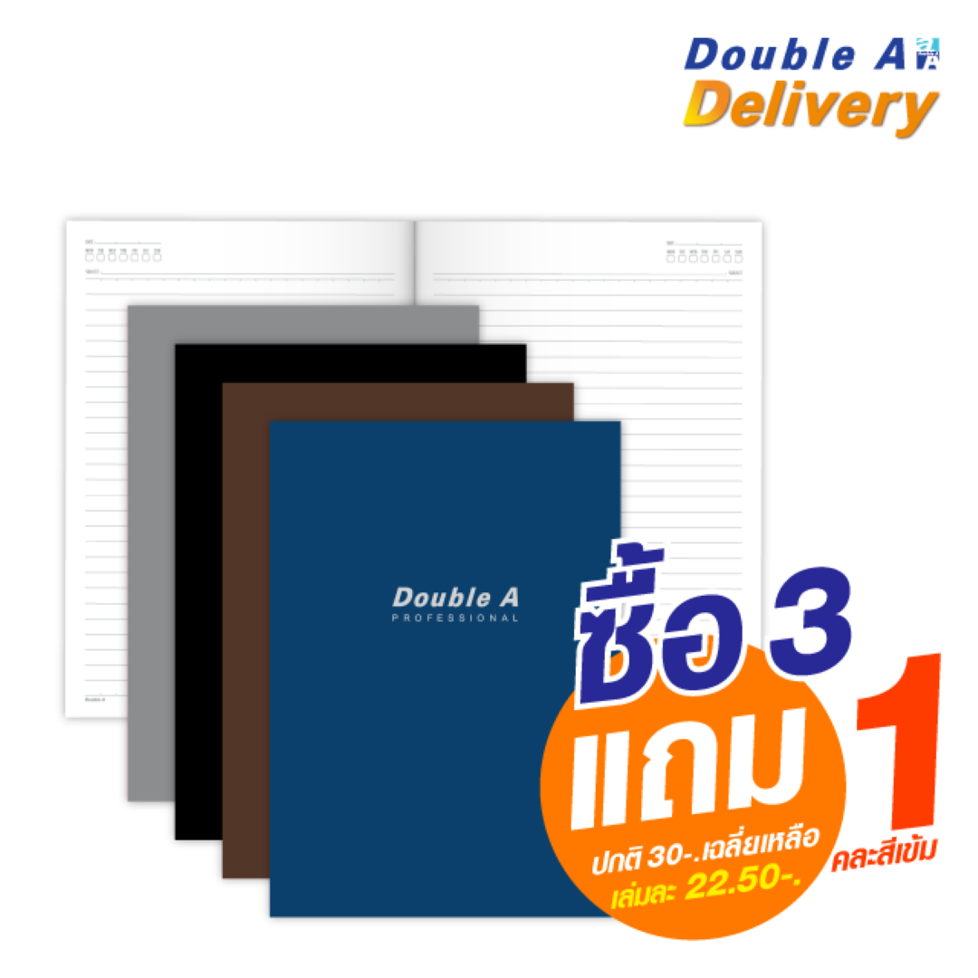 สมุดบันทึกมุงหลังคา Double A Professional ขนาด B5 70 แกรม จำนวน 40 แผ่น เนื้อในมีเส้น ซื้อ 3 แถม 1 (คละสีเข้ม) ปกติ 30-. เฉลี่ยเหลือเล่มละ 22.50-.