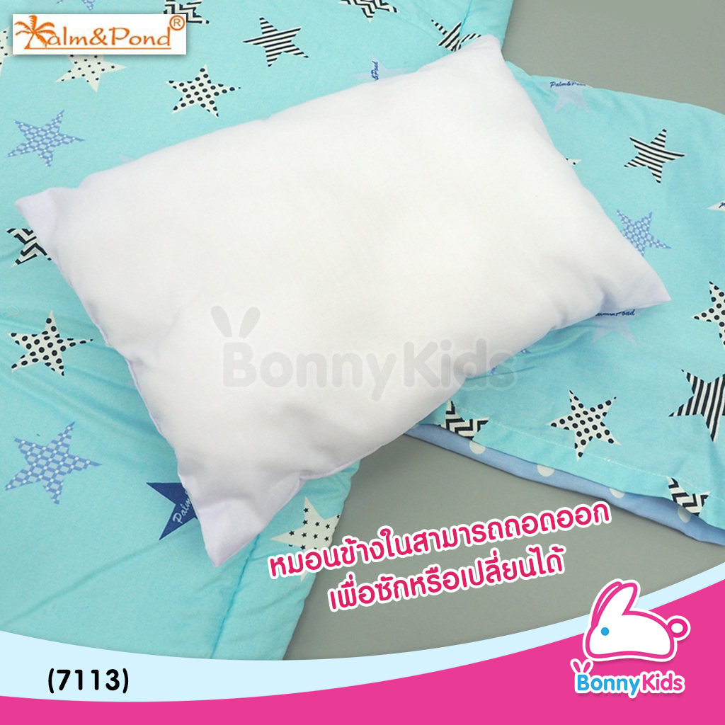 (7113) Palm&Pond (ปาล์มแอนด์ปอนด์) ที่นอนอนุบาล (พับได้) ขนาด 77x100 cm.