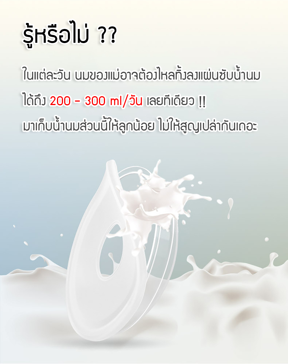 [แพค 2 ชิ้น] ปทุมแก้ว NanaBaby Breast Shell ที่รองน้ำนม เก็บน้ำนมแม่คุ้มค่าทุกหยด ... ลืมแผ่นซับน้ำนมไปได้เลย