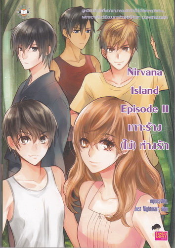 Nirvana Island Episode II เกาะร้าง (ไม่) ห่างรัก