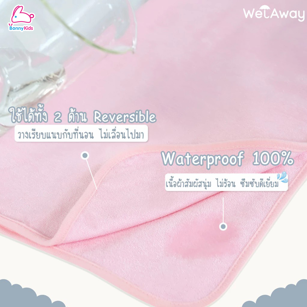 Sofflin(ซอฟฟลิน) Wet Away ผ้าปูรองฉี่สัมผัสนุ่ม ขนาด 50x90 cm