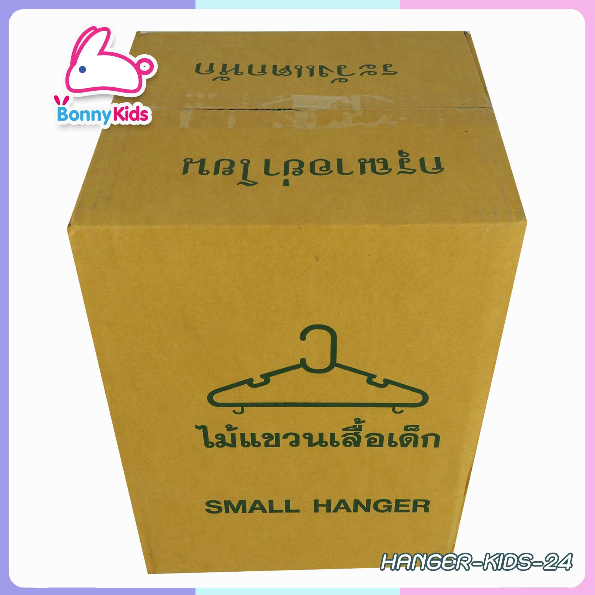 (4746) ไม้แขวนเสื้อเด็ก ยกลัง 24 แพ็ค (รวม 144 ชิ้น)