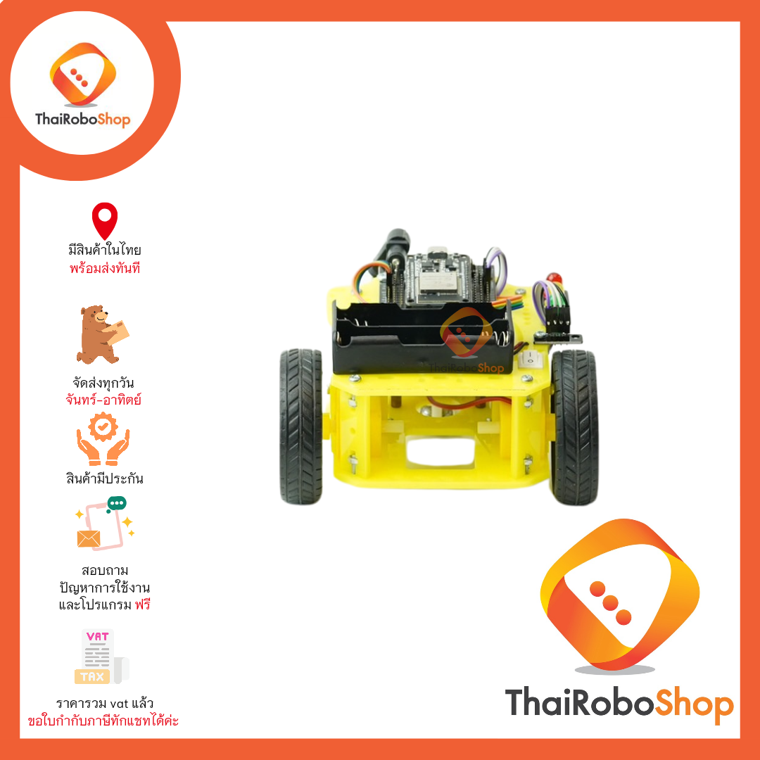 หุ่นยนต์เอนกประสงค์ พร้อมจอย
