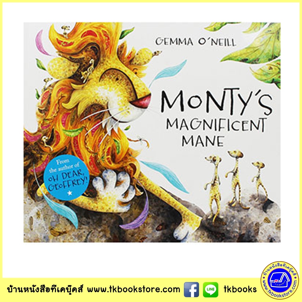 Gemma O'Neill : Montys Magnificent Mane นิทานภาพ สิงโตมอนท์ตี้ ผู้แต่ง ยี่ราฟจอมเปิ่น