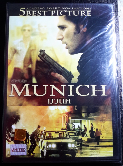 (DVD) Munich (2005) มิวนิค