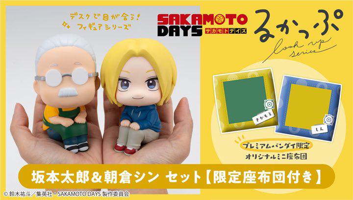[เปิดจอง] Lookup SAKAMOTO DAYS Taro Sakamoto & Shin Asakura set ได้โบนัส ราคา 2100 - 2350