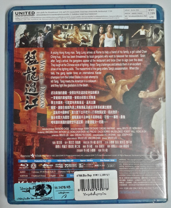 (Blu-Ray) ไอ้หนุ่มซินตึ๊งบุกกรุงโรม (1972) The Way of the Dragon
