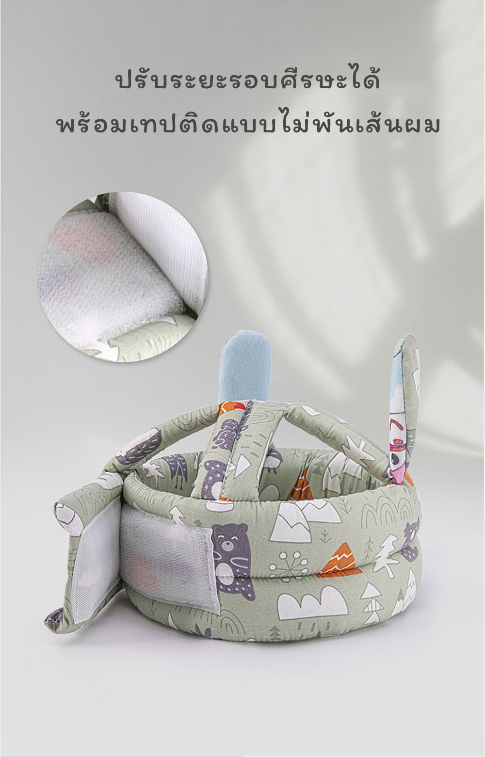 หมวกกันน๊อคเด็ก กันกระแทก หมวกกันล้มเด็กหัดเดิน ป้องกันหัวเด็กจากการล้ม-การชน