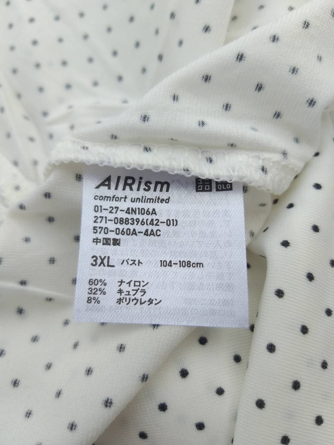 เสื้อ AIRism Uniqlo SzXL ผ้าเบาใส่สบายมาก (ของใหม่)