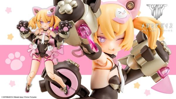 [เปิดจอง] Megami Device PUNI☆MOFU KURO MAO