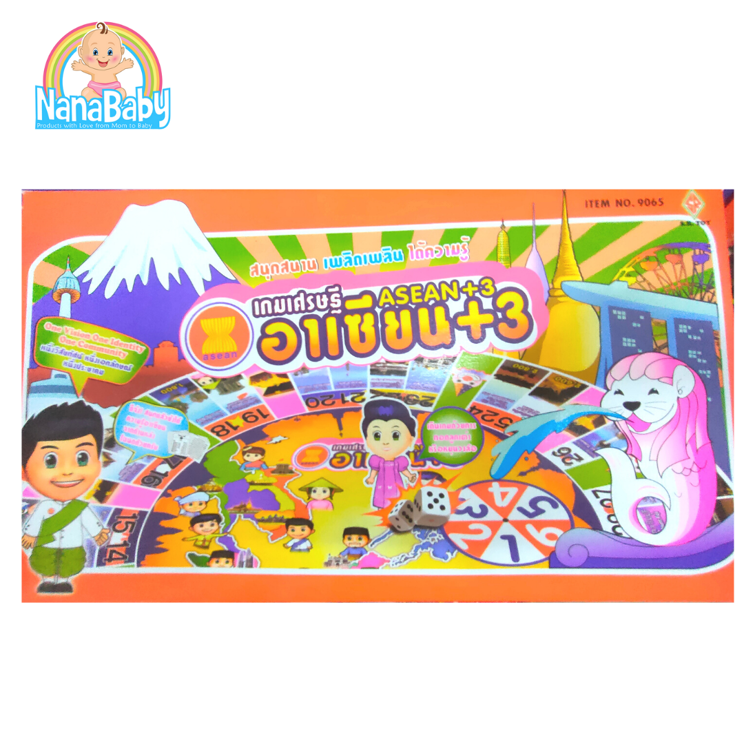 เกมเศรษฐี ซุปเปอร์เศรษฐี แหล่งเกมส์เศรษฐีที่มีแบบให้เลือกเยอะที่สุด เกมส์กระดาน ของเล่นเสริมทักษะเด็ก Thai Board Game Monopoly ภาษาไทย