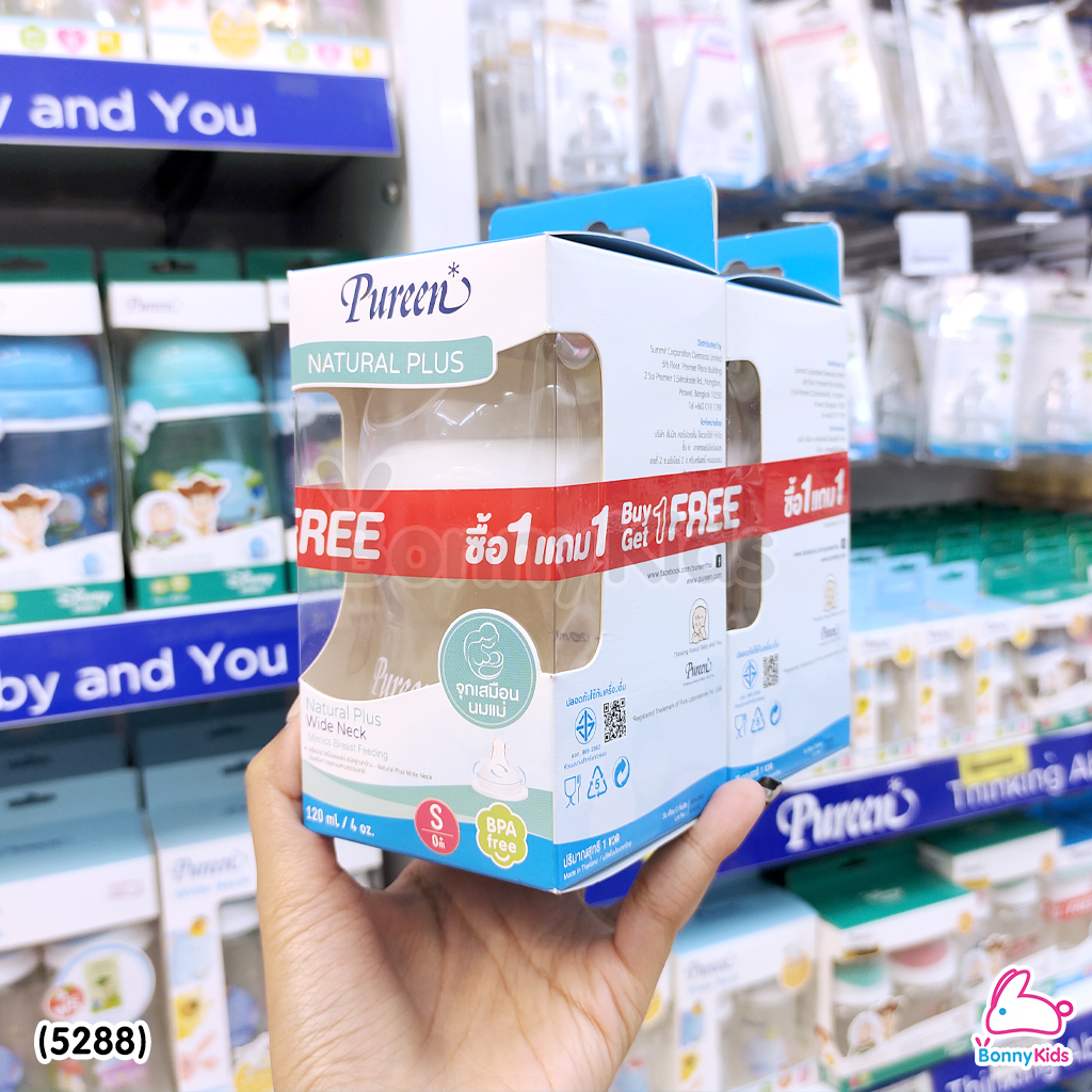 (5288) Pureen (เพียวรีน) Natur Plus Wide Neck ขวดนมคอกว้าง ขนาด 4oz. (ซื้อ 1 แถม 1)